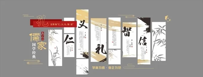 校园传统儒学中式文化墙图片cdr矢量模版下载