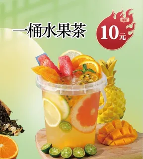 一桶水果茶图片