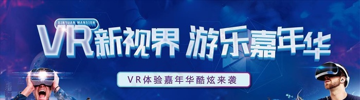 VR活动图片(8000x3000)psd模版下载