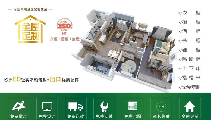 全屋定制图片cdr矢量模版下载