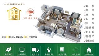 全屋定制图片