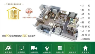 全屋定制图片