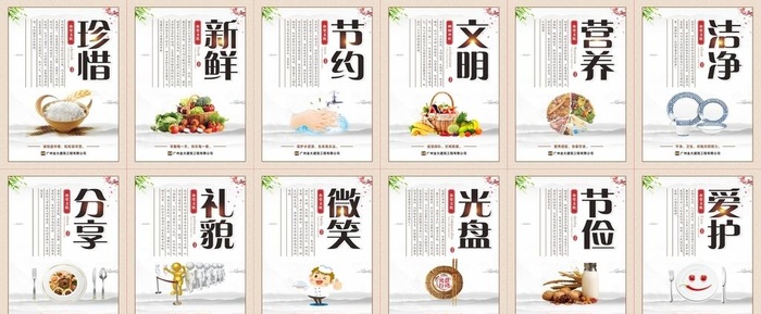 食堂文化图片cdr矢量模版下载