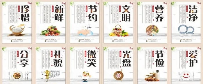 食堂文化图片cdr矢量模版下载