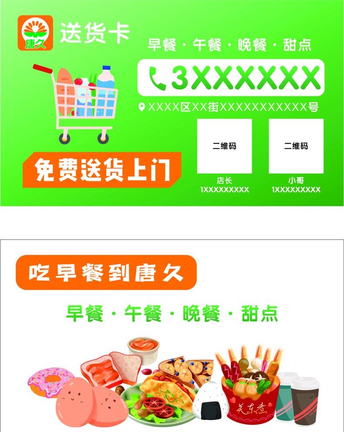便利店名片卡片图片