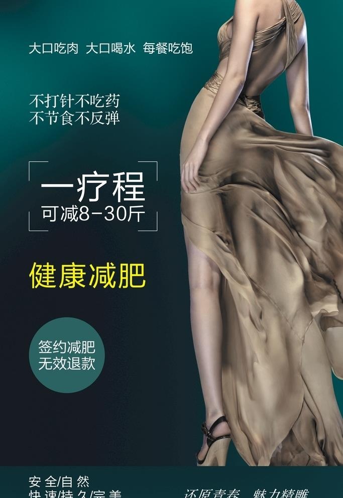 美容展板图片