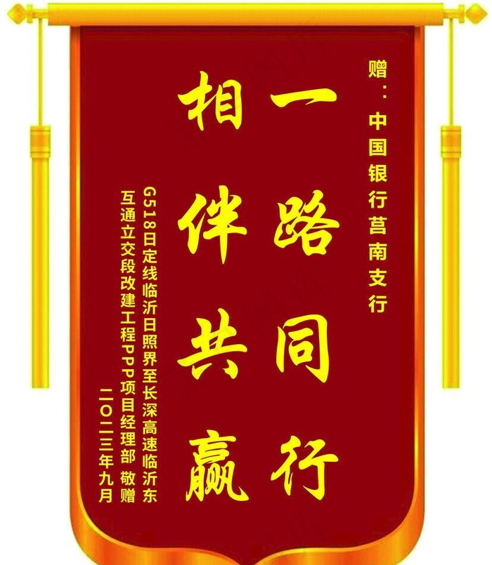 锦旗模板图片(3402x4205)psd模版下载