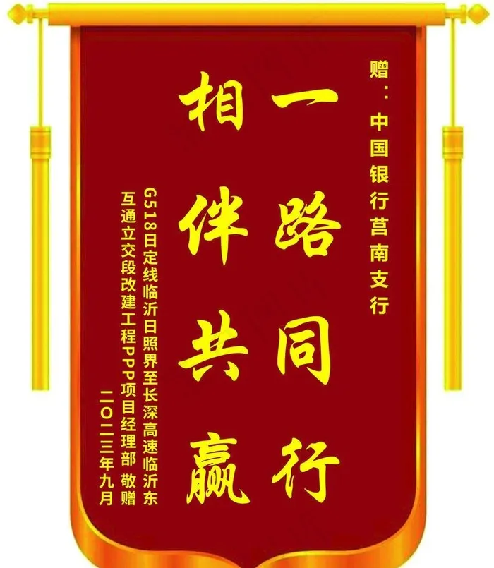 锦旗模板图片(3402x4205)psd模版下载