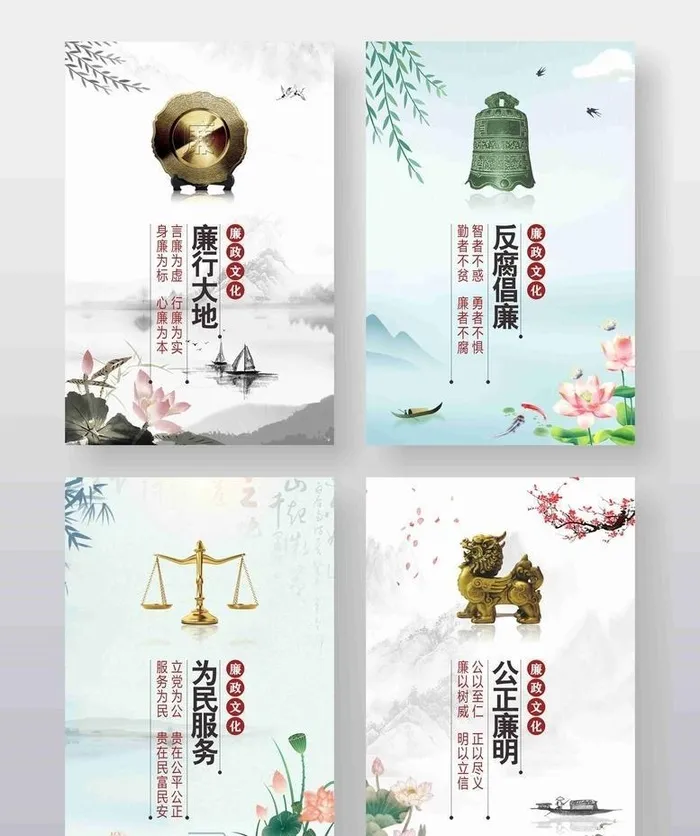 廉政海报展板图片cdr矢量模版下载