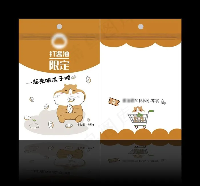 瓜子包装 卡通包装  平面图图片ai矢量模版下载