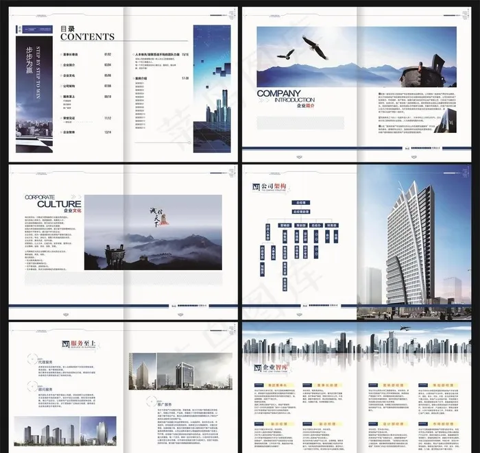 企业宣传册图片cdr矢量模版下载