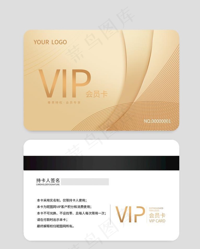 金色VIP会员卡图片