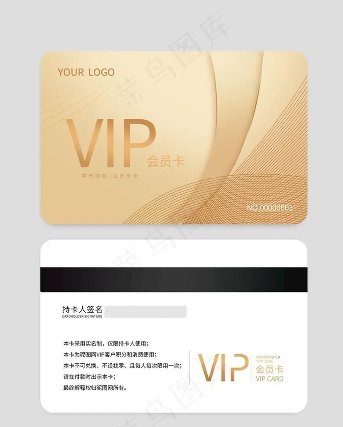 金色VIP会员卡图片(2008x1299)psd模版下载
