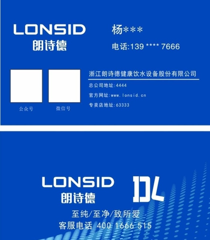 郎诗德图片cdr矢量模版下载