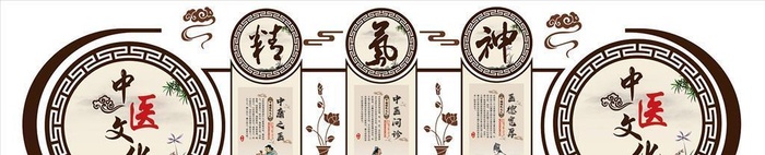 大气中国风微立体精气神中医文化图片ai矢量模版下载