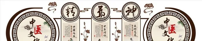 大气中国风微立体精气神中医文化图片ai矢量模版下载