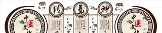大气中国风微立体精气神中医文化图片