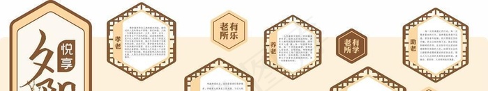 老年活动室中式文化墙图片cdr矢量模版下载
