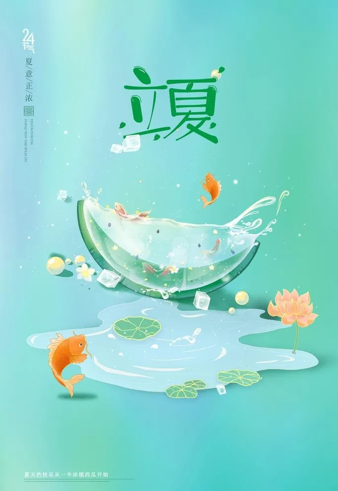 立夏微宣促销图片(3543x5315)psd模版下载