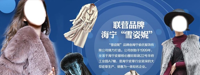女装皮草 模特 冬季皮草海报图片