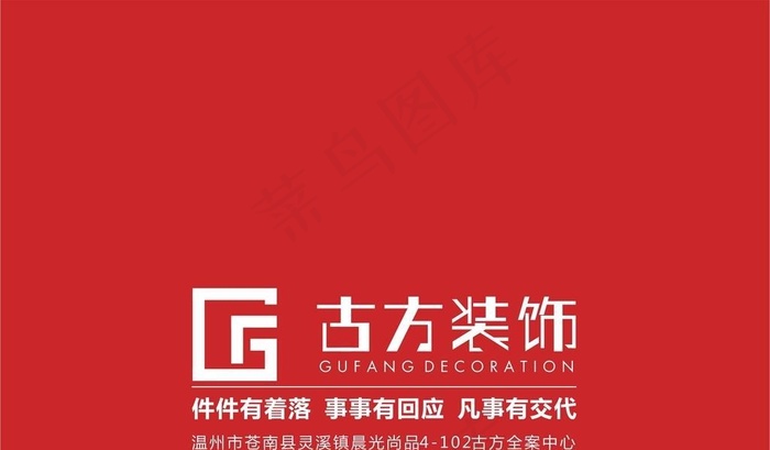 开工大吉桌布图片