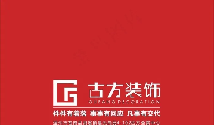 开工大吉桌布图片cdr矢量模版下载