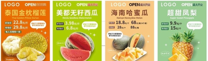 水果海报图片cdr矢量模版下载