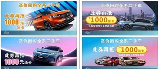 二手车海报图片