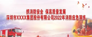 消防比武应急演练图片