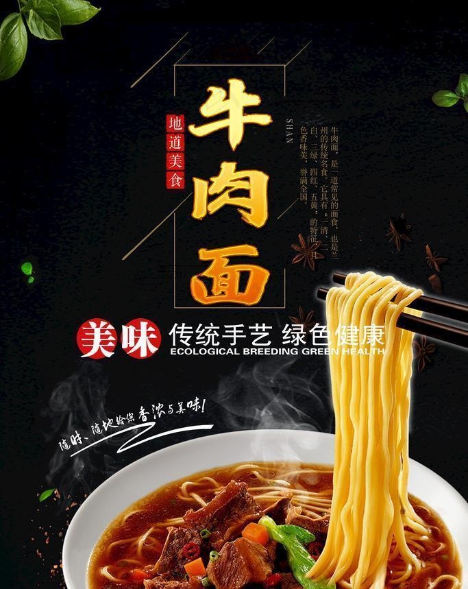 红烧牛肉面图片