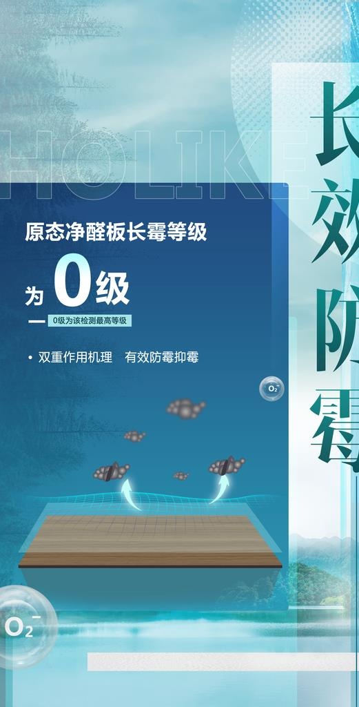 全屋定制防霉图片