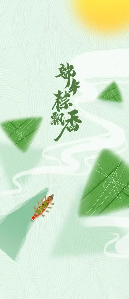 端午节图片(1000x2165)psd模版下载