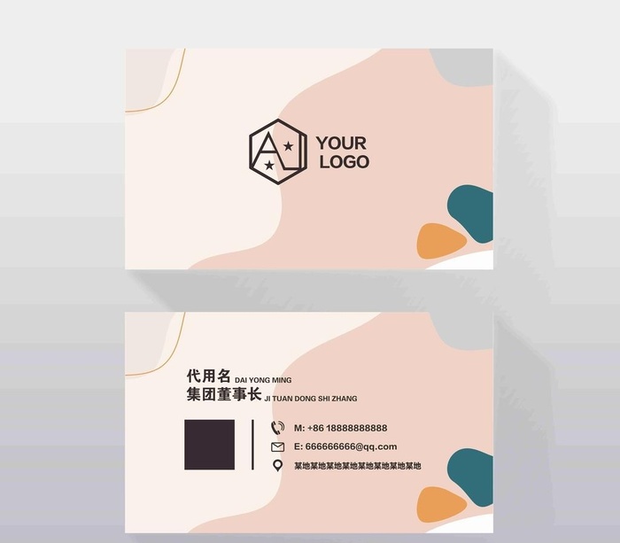 莫兰迪小清新名片图片cdr矢量模版下载