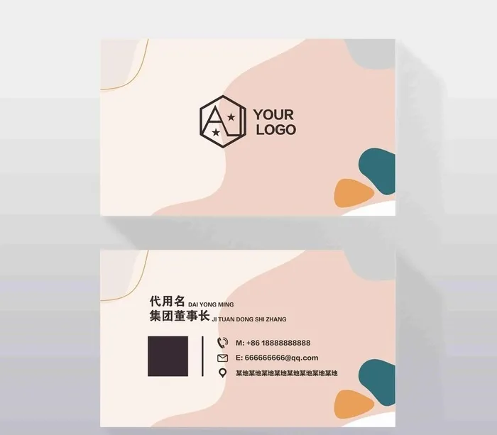 莫兰迪小清新名片图片cdr矢量模版下载