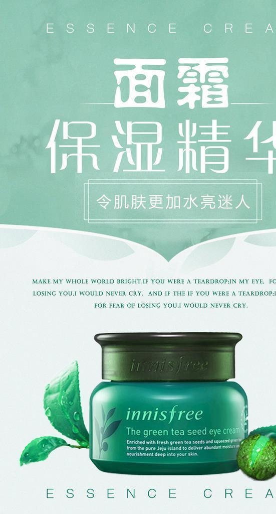 化妆品广告图片(3543x5315)psd模版下载