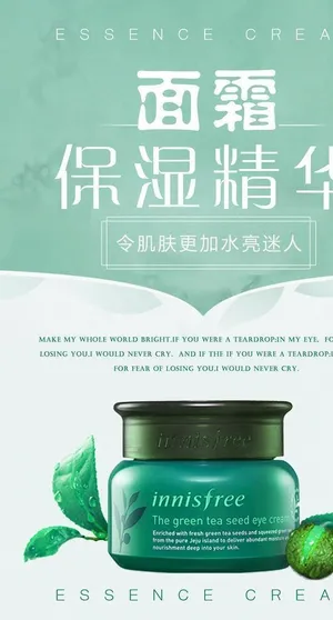 化妆品广告图片