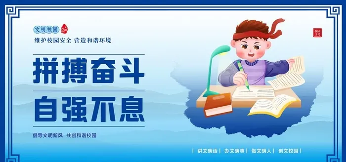 文明校园图片(7087x3543)psd模版下载