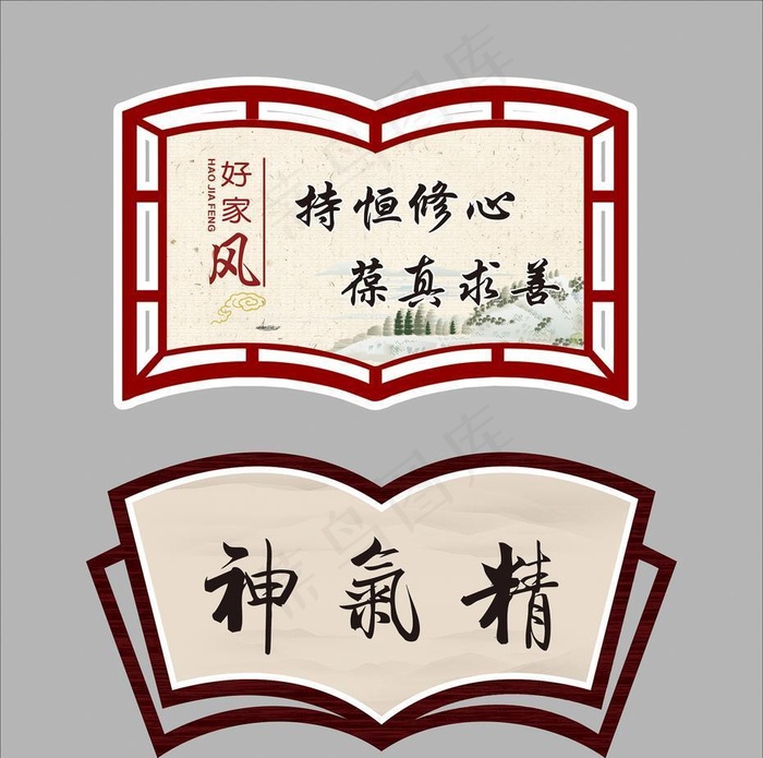 复古书本造型图片cdr矢量模版下载