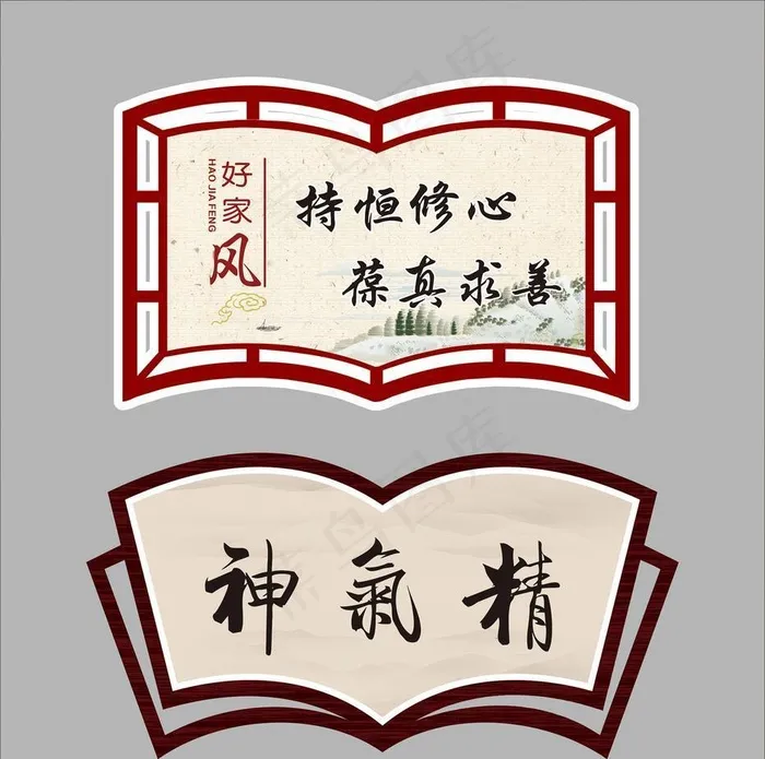 复古书本造型图片cdr矢量模版下载