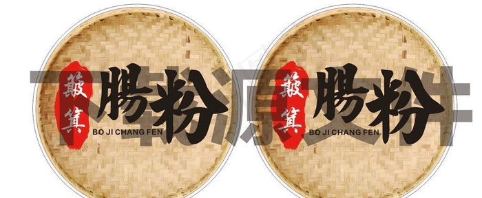 簸箕肠粉logo图片cdr矢量模版下载