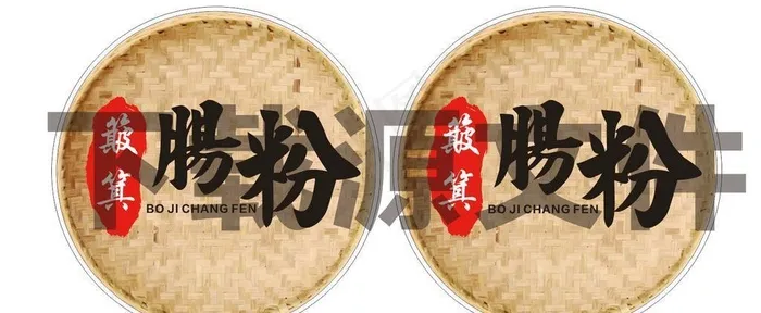 簸箕肠粉logo图片cdr矢量模版下载