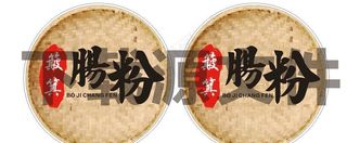 簸箕肠粉logo图片