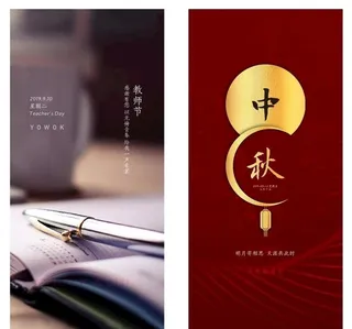 节气微信稿图片