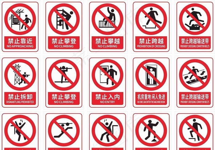 禁止标识图片cdr矢量模版下载