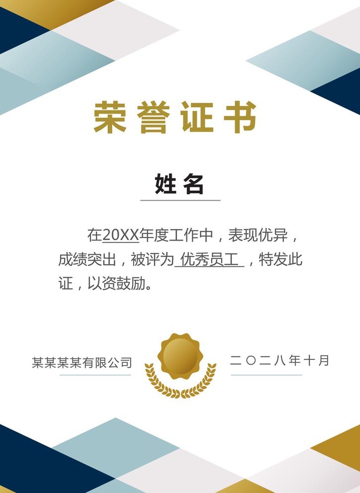 竖版荣誉证书图片(9922x14033)psd模版下载