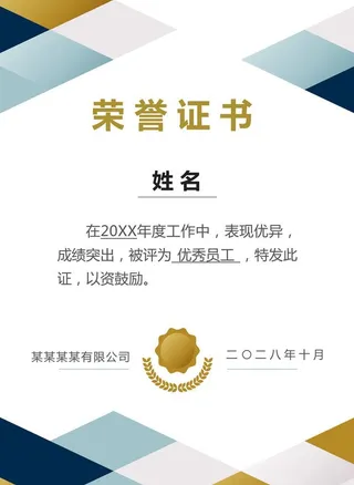 竖版荣誉证书图片