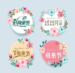 感恩母亲节图片