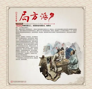 中医展板 局方图片