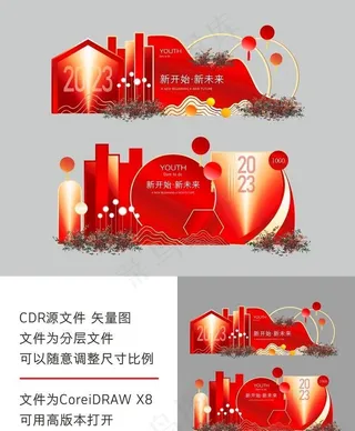 高端红色年会美陈合影区图片