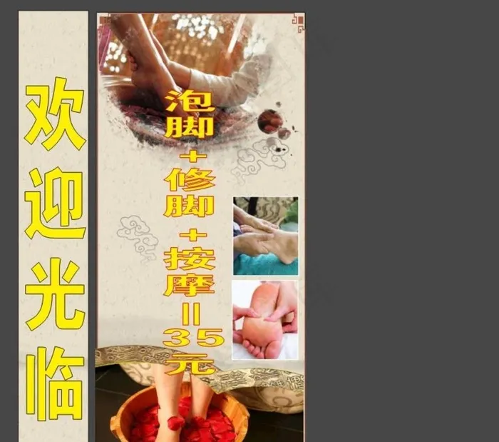 足疗按摩采耳头疗海报灯箱图片cdr矢量模版下载